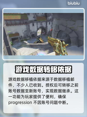 守望先锋国服回归时间🎉OWL联动爆料！截图4