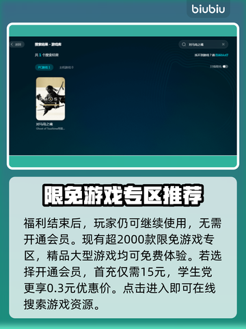 对马岛之魂闪退？这样解决立马流畅💥🎮截图4