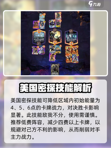 漫威终极逆转美国密探怎么玩介绍截图2