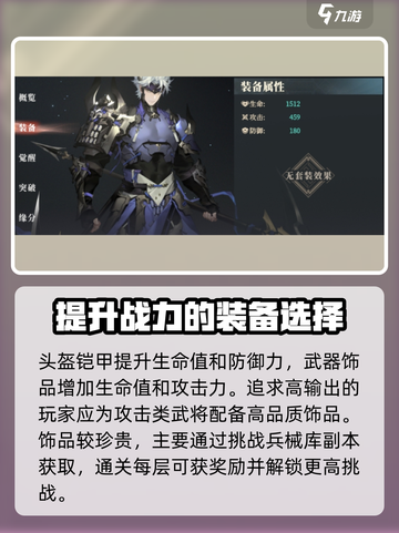三国志幻想大陆2枭之歌饰品怎么用介绍截图3
