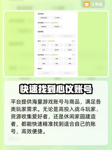 明日之后账号交易哪里靠谱？🔥安全平台推荐！🎮截图4