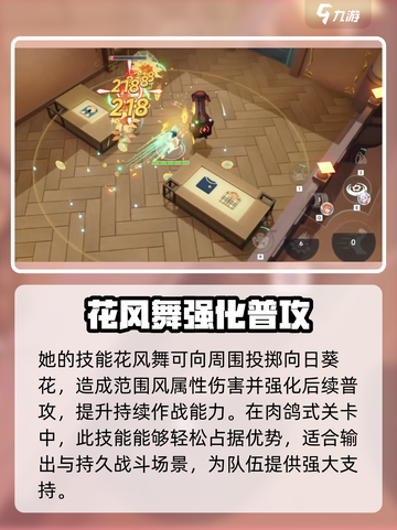 星塔旅人花原玩法🌟超全攻略来了！截图4