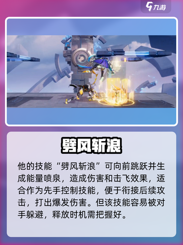 《星之破晓》机甲技能大揭秘💥拯救战场新王者！截图3
