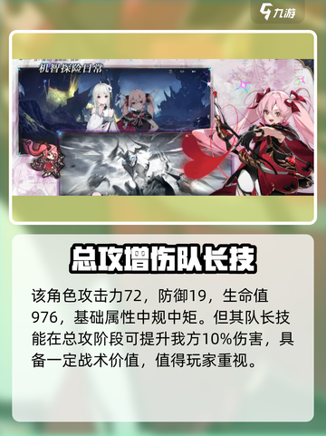 《星落露米娅爆🔥强度解析！这英雄太离谱了》🎮💥截图3
