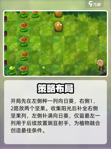 🔥植物大战僵尸第六关神操作！💥截图2