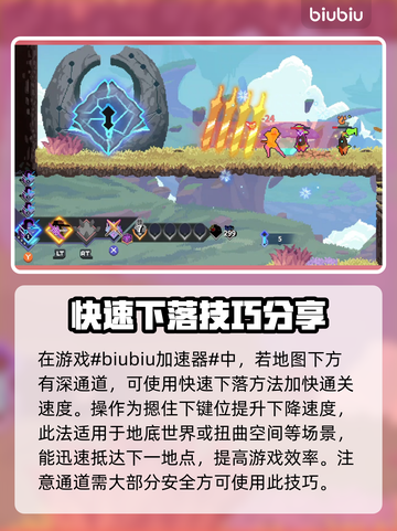 星界战士🔥快速下落技巧💎截图2