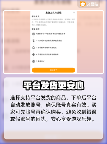三国杀账号买卖大揭秘🔥安全平台推荐！截图4