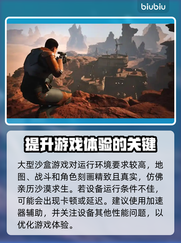 沙丘觉醒🔥黑屏闪退卡顿？用这个加速器畅玩不延迟！截图2