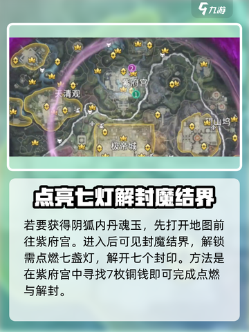 永劫无间手游🔥阴狐内丹魂玉获取秘籍💥截图2