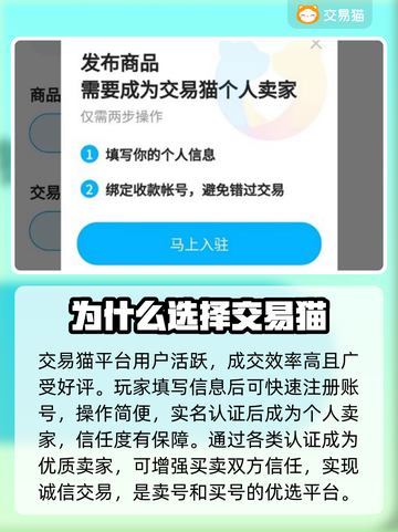 太空行动🔥卖号交易平台推荐🎉截图3