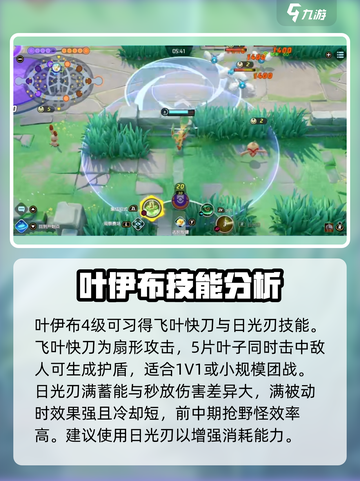宝可梦大集结：叶伊布玩法攻略🔥超详细教学！Pokémon截图3