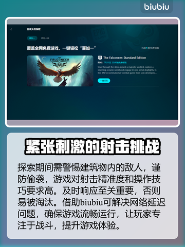 PUBG闪退？用这个加速器立马解决！🔥🚀截图3