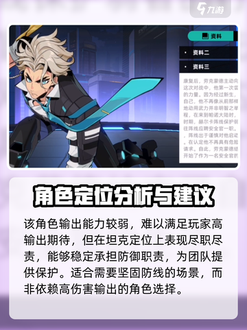 赛尔计划四星角色劳克蒙德强不强介绍截图5