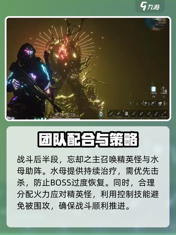 七日世界忘却之主怎么打介绍截图4