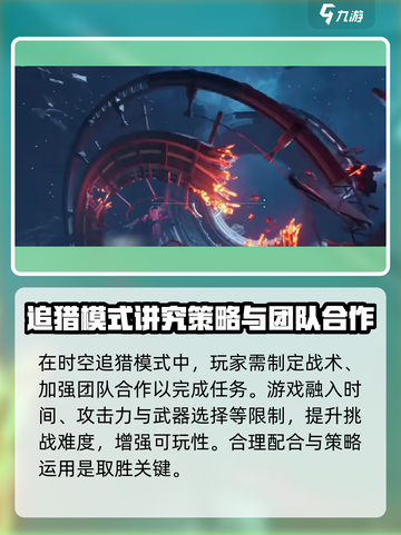 逆战未来时空追猎🔥超全攻略来了！新手必看👇截图4