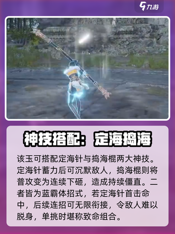 《永劫无间手游》五情七灭阵玩法曝光！💥截图3