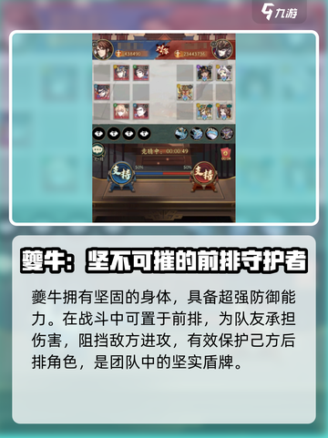 群英风华录：夔牛神兽🔥超强解析，必看！截图4
