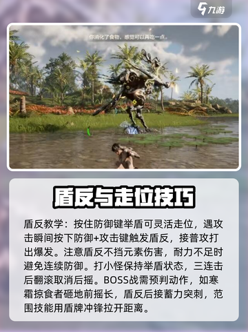 荒野起源盾怎么玩介绍截图3