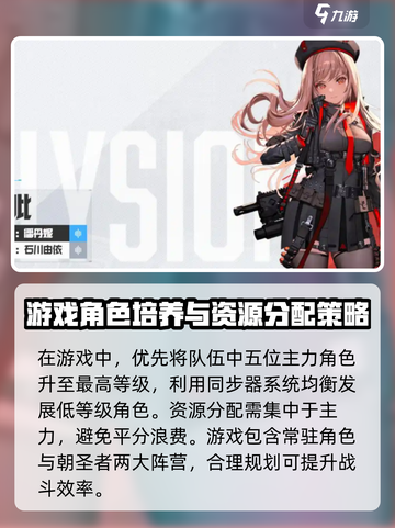 胜利女神新的希望新手怎么玩介绍截图3