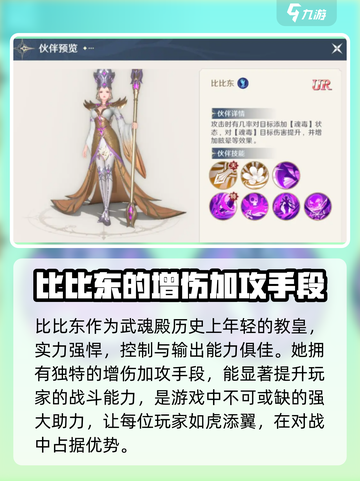 斗罗大陆：比比东竟是史莱克学院卧底？😱截图2