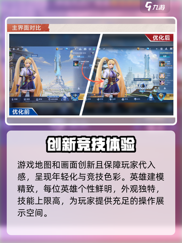 决胜巅峰啥时候公测介绍截图4