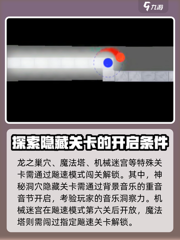 冰与火之舞隐藏关卡解锁技巧介绍截图3