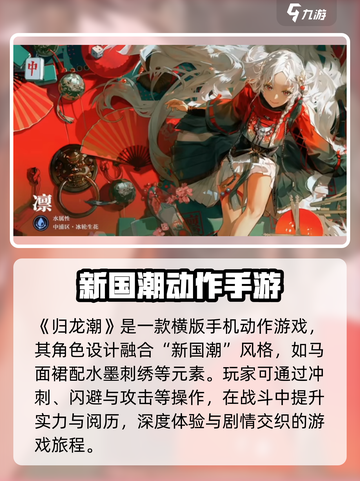 归龙潮🔥游戏风格大揭秘！玩就对了！截图4