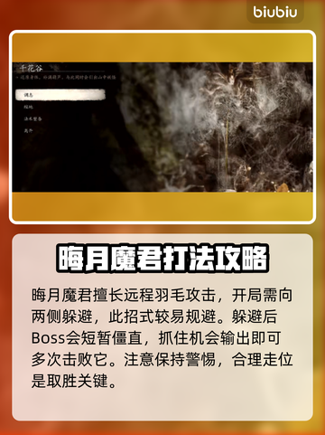 黑神话悟空🔥紫云山通关秘籍，速来取经！截图3