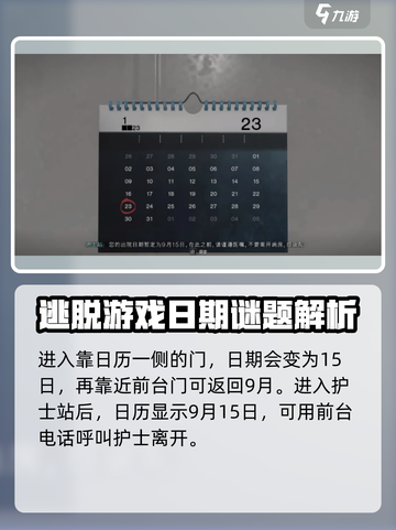 七日世界医院迷宫怎么走介绍截图4