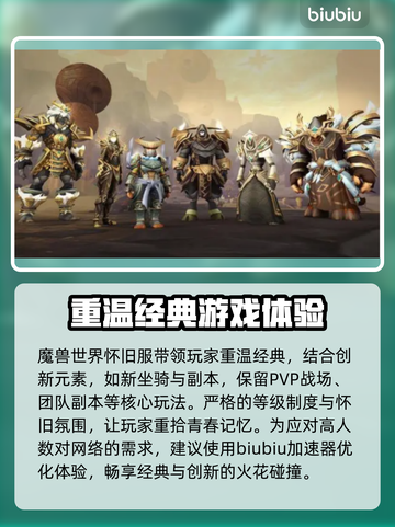 魔兽怀旧服卡顿🔥高性价比加速器推荐🎮截图2