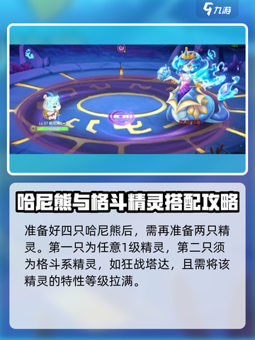 西普大陆手游困难玲珑怎么打介绍截图3