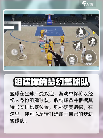 美职篮全明星公测时间介绍截图3