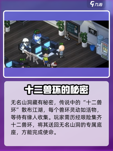 大侠立志传特邀嘉宾怎么获取介绍截图3