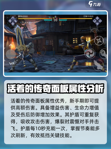 暗影格斗3🔥活着的传奇套装效果全解析！快速获取方法💡截图3