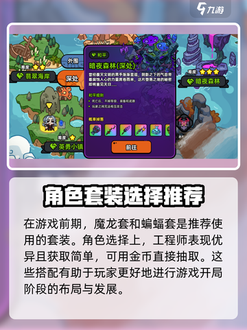 新手必看！英勇之地😎快速上手攻略🎉截图4