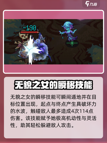 灵能冲击无貌之女🔥强度爆表，玩法揭秘！截图3