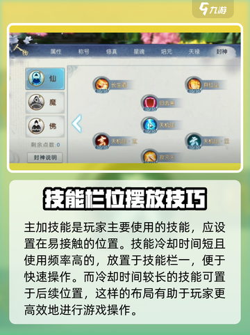 诛仙2手游🔥技能修改秘籍，大神必备！截图4