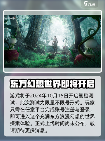 仙剑世界是端游还是手游介绍截图3