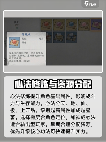 问剑长生🔥养成攻略技巧全揭秘！🎉截图3