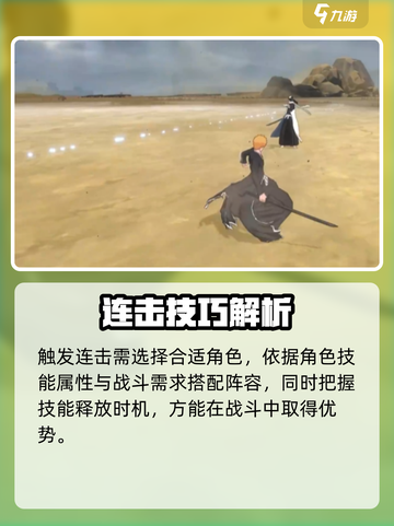 原神🔥境界刀鸣连击触发条件全解！✨截图4