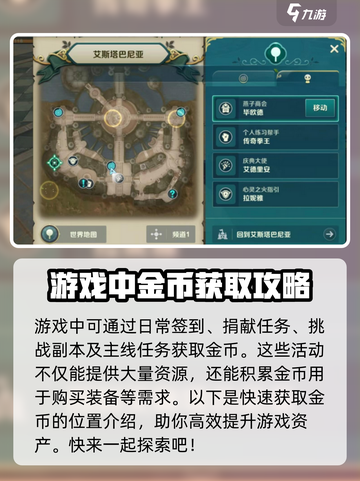 二之国交错世界金币怎么获得介绍截图2