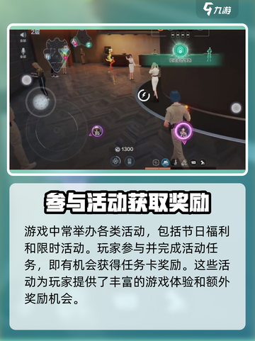 零号任务任务卡怎么拿介绍截图4