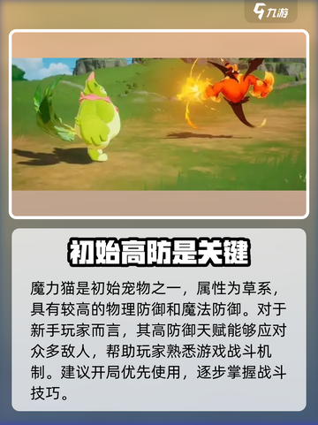 洛克王国世界🔥最强宠物大揭秘！🚀截图2