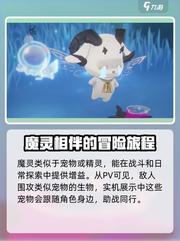 二重螺旋魔灵怎么玩介绍截图2