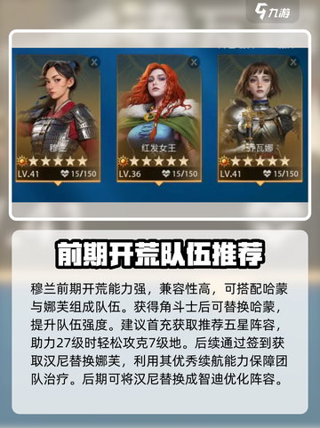 世界启元🔥穆兰最强配队攻略来啦！💥截图4