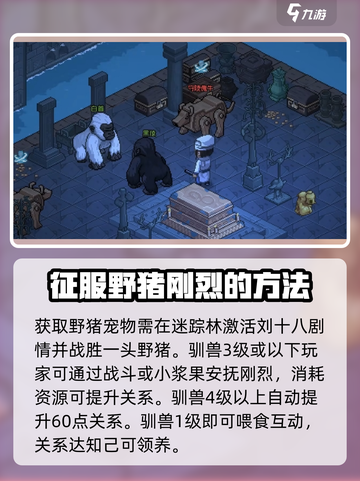 大侠立志传🔥最强宠物推荐，助你称霸江湖！截图2