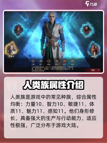 龙息神寂🔥种族全解析🎮等你来战！截图2