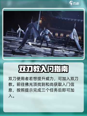 燕云十六声😎双刀偷师技巧大公开！快速上手🔥截图4