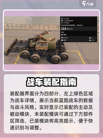 🔥创世战车新手造车神技🚗💥截图3