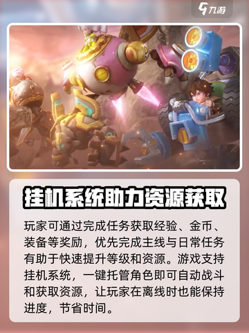 秩序之路🔥攻略：玩转游戏必备技巧💡截图5